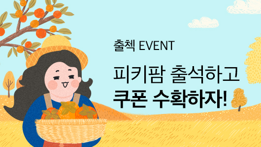이벤트 배너 이미지