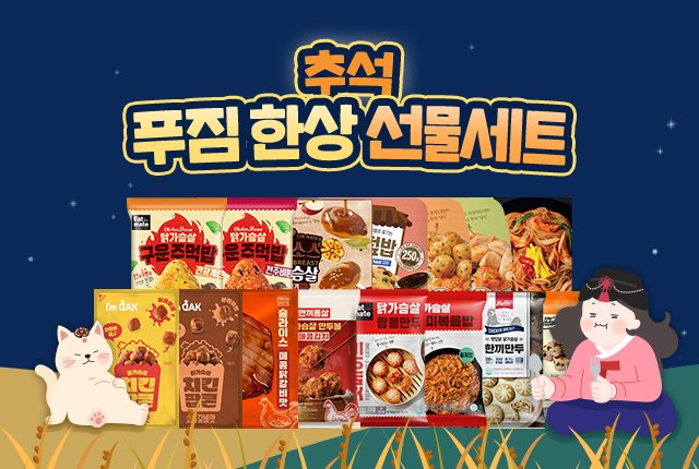 ♣추석특가♣ 푸짐 한상 선물세트 34% 할인