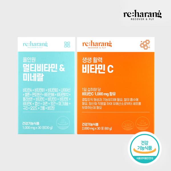 [리하랑] 비타민C + 멀티비타민&미네랄 (세트구성)