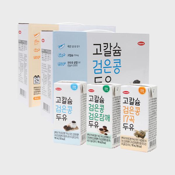 [한미]★특가★고칼슘 검은콩 두유 3종 2BOX