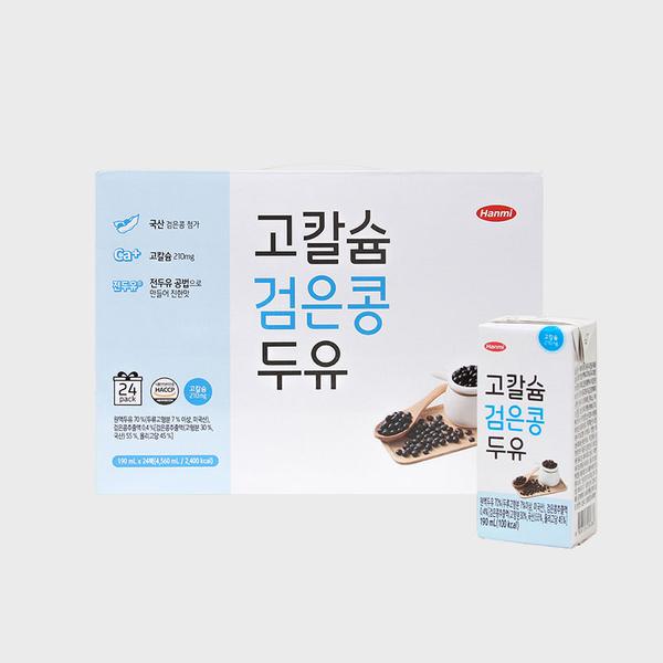 [한미]★특가★고칼슘 검은콩 두유 3종 2BOX