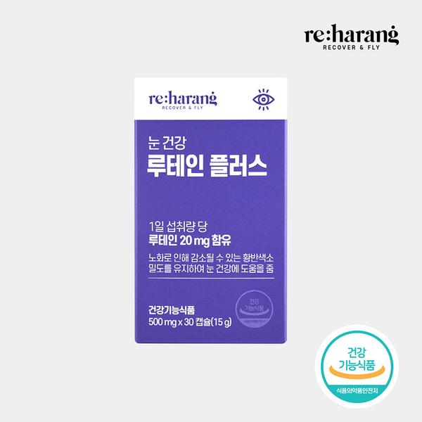 [리하랑]★특가★눈 건강 루테인 플러스 500mg x 30캡슐