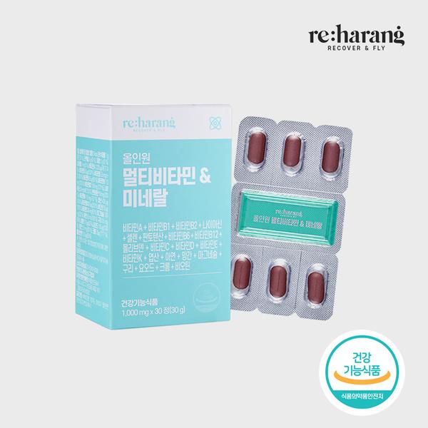 [리하랑] 올인원 멀티비타민&미네랄 1000mg x 30정