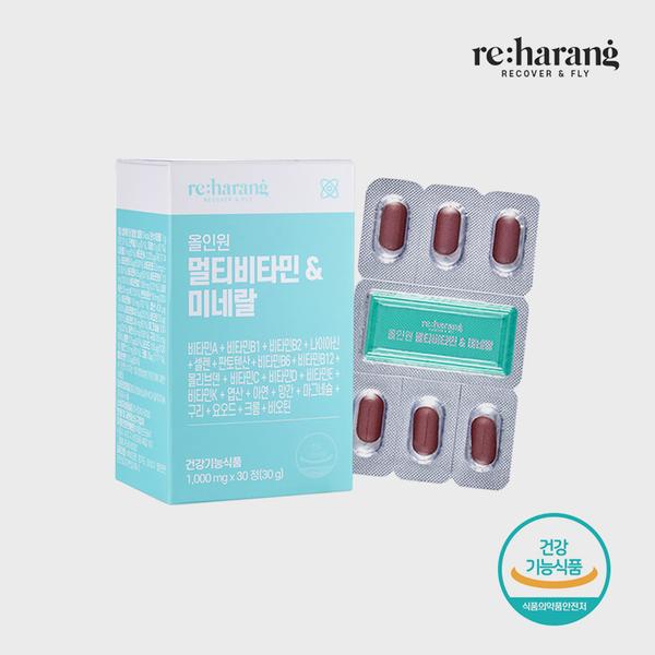 [리하랑] 비타민C + 멀티비타민&미네랄 (세트구성)